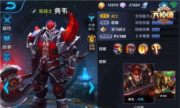 探寻遗迹，典韦出装攻略（勇往直前，解锁典韦最强潜力）