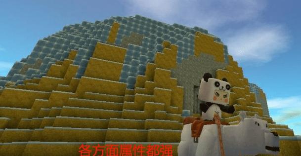 《迷你世界》熊猫驯养攻略（如何把可爱的熊猫带回家并成为你的好伙伴）