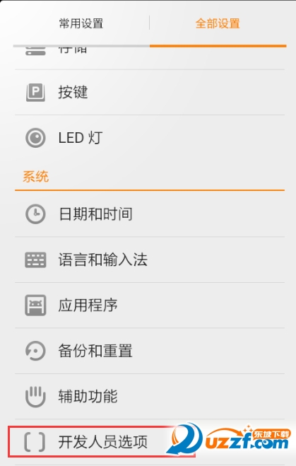 钉钉签到怎么造假 钉钉移动签到破解方法