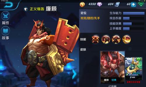 英雄联盟攻略（如何选择最佳装备为你的英雄廉颇提供完美支持）