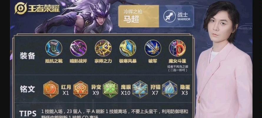 张大仙周瑜铭文出装攻略（掌握铭文要诀，成就王者荣耀巅峰！）