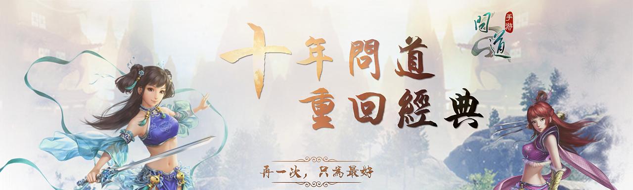 探索装备重铸的奥秘——问道手游装备重铸攻略（深入解析重铸机制，助你提升战斗力）