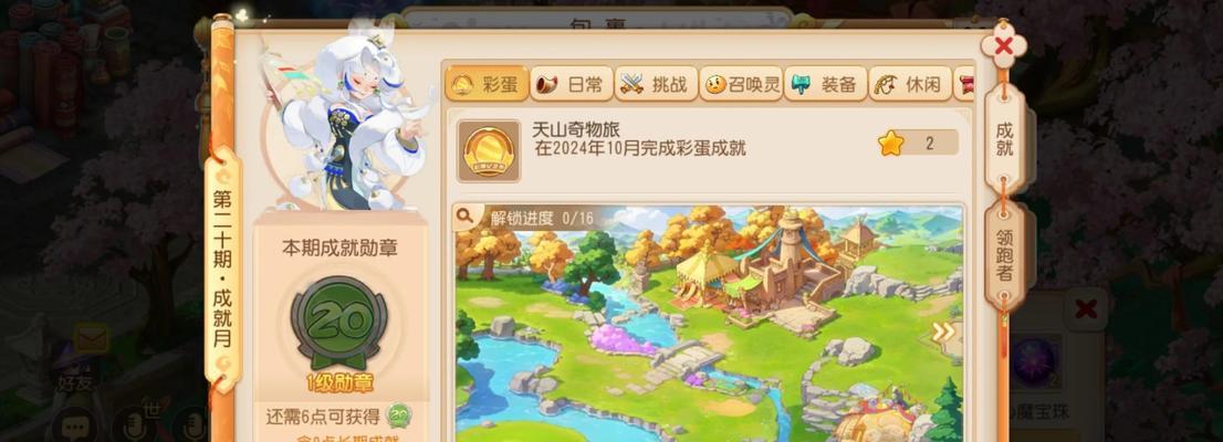 梦幻西游考核任务攻略（手把手教你完成考核任务，轻松获得奖励）