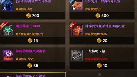 DNF手游宠物进化全攻略（如何升星进化你的宠物）