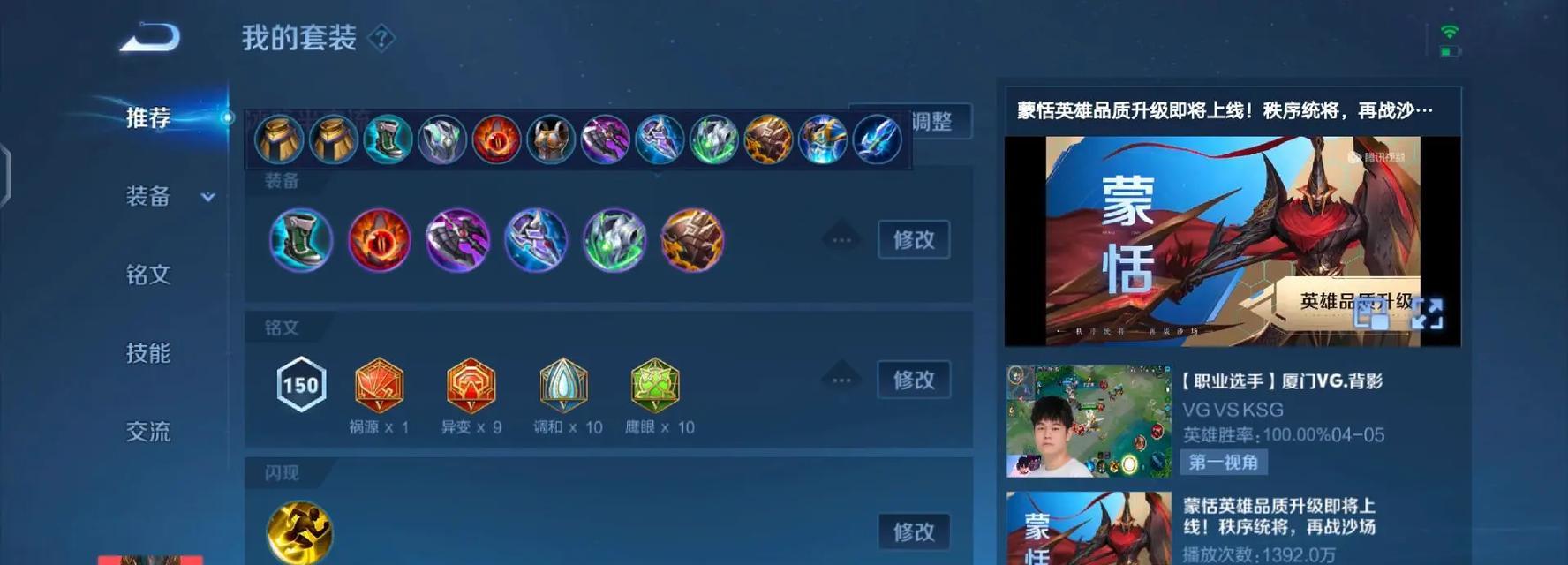 游走蒙恬出装铭文攻略——无坦亡恬的最佳选择（解密游走蒙恬出装铭文，助力亡恬准确击杀关键目标）