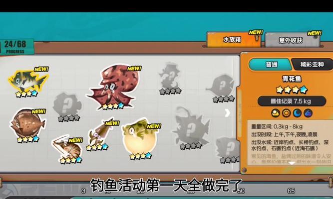游戏天天钓鱼攻略（掌握天天钓鱼的技巧与策略，成就你的渔业帝国）