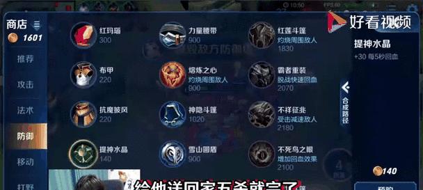 鲁班五杀对手出装攻略（成为绝对强者，掌握最新鲁班五杀对手出装攻略！）