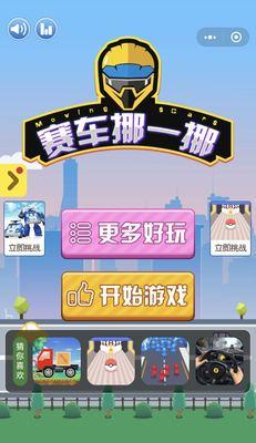 挑战极速（酣畅淋漓，驾驶激情尽情释放！）