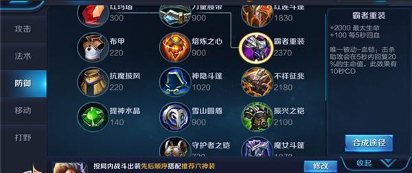 魔法锤石出装攻略（解锁全新玩法，夺取胜利的关键）