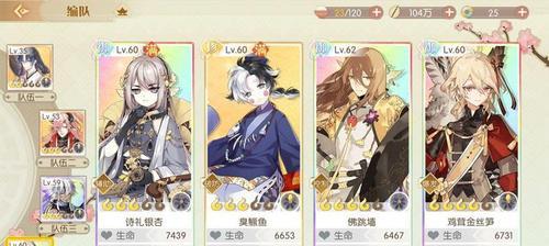 《食物语》游戏平民阵容搭配攻略（从零开始打造强大的菜鸟阵容，让你在游戏中轻松称霸！）