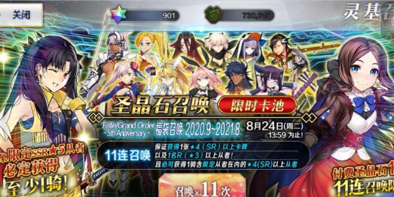 《FGO》2021新年福袋购买攻略（如何在《FGO》中购买2021新年福袋，送出好友礼物）