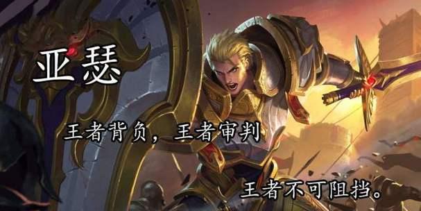 亚瑟近身搏斗出装攻略（打造最强亚瑟，征服战场！）