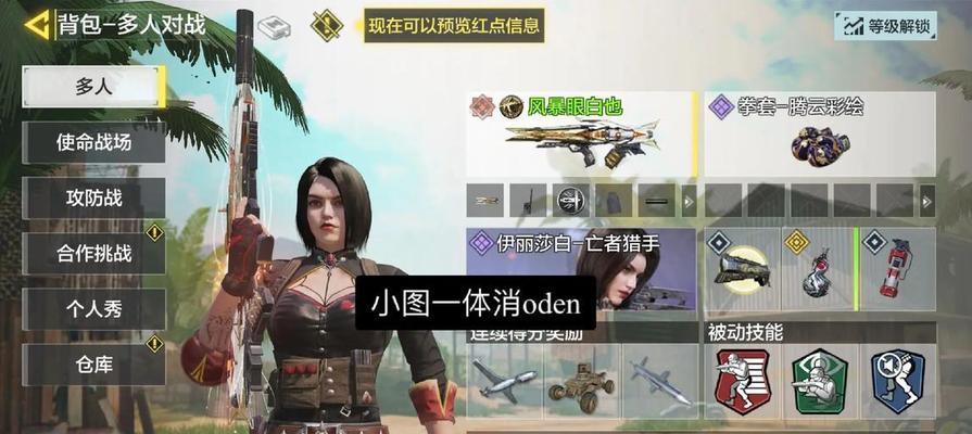 《使命召唤16高手攻略游戏——破解敌阵的利器》（如何成为使命召唤16的顶级玩家？提供15个攻略技巧！）