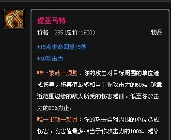 《主宰盲僧出装攻略大全——化身忍者的绝对统治》（成为高手，让盲僧主宰比赛场！）