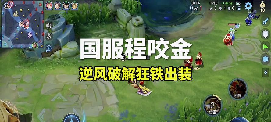 小土豆如何玩好程咬金攻略（小土豆玩程咬金出装、打法及技巧分享）