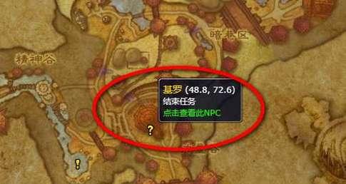 龙骨荒野任务攻略（揭开龙骨荒野神秘面纱，抢先一步获取丰厚奖励！）