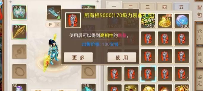 问道手游169装备攻略（以问道手游169装备攻略为主题，助你在游戏中成为无敌战神！）