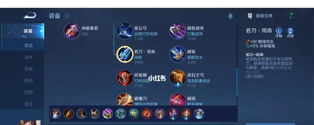 张大仙教你如何玩好程咬金，出装攻略大揭秘！（高胜率出装攻略分享，提升你的程咬金实力）