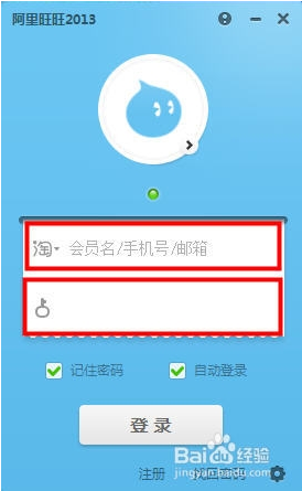 阿里旺旺2015怎么导出聊天记录 阿里旺旺2015导出聊天记录方法