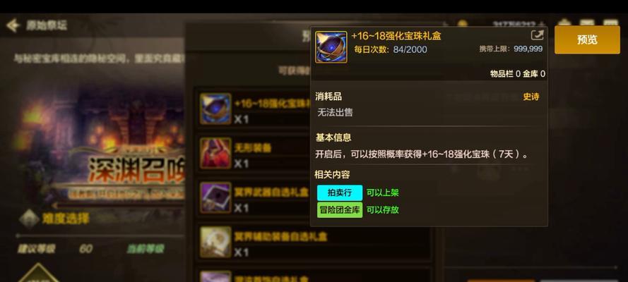 《探秘DNF大将军辅助装备的神奇力量》（解析DNF大将军辅助装备的属性及作用，揭示游戏中的隐藏战斗优势）