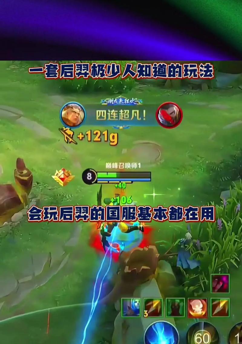 《暴击吸血后裔铭文出装攻略》（为你揭秘暴击吸血后裔的铭文选择和出装策略！）