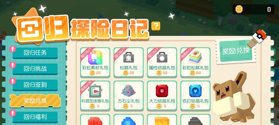 探索神奇宝贝世界，体验会员专属福利（宝可梦大探险友好商店会员值得买吗，探寻全新游戏玩法）