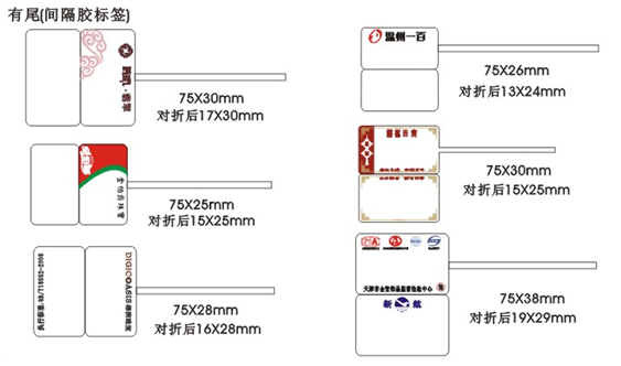 北洋条码打印机在Bylabel中打印有尾珠宝标签的教程