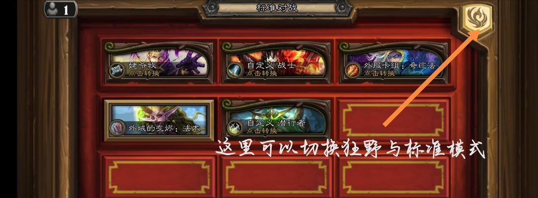 《炉石物语》游戏攻略新手指南（打造最强卡组，征战炉石世界）