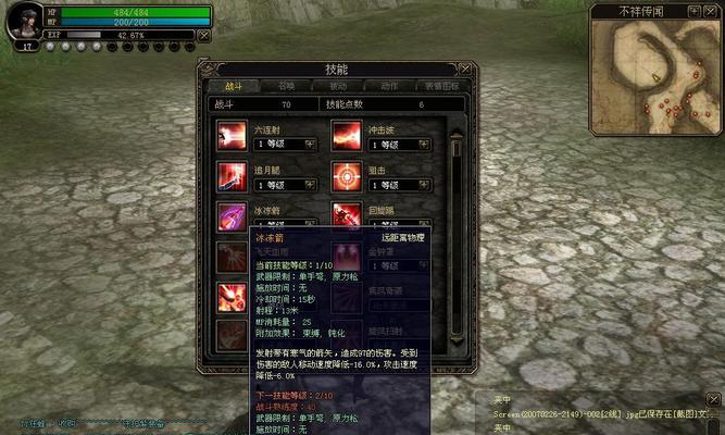 《复古奇迹技能合成攻略——掌握技能合成，闯荡古老世界》