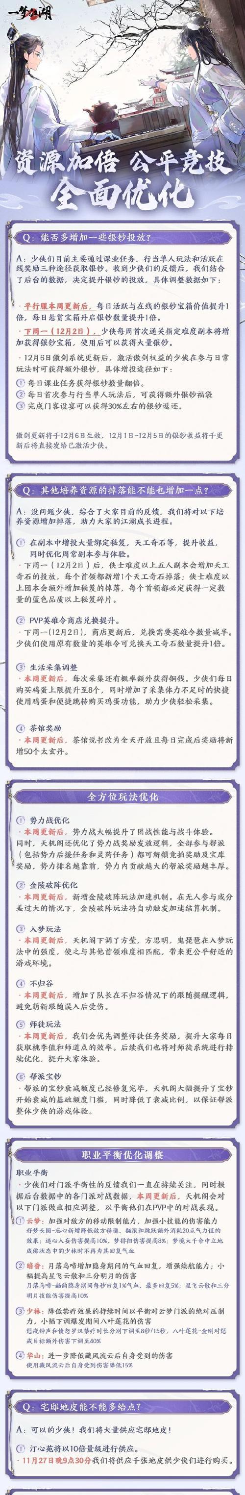 《一梦江湖新手攻略大全》（从零开始，掌握江湖之道）