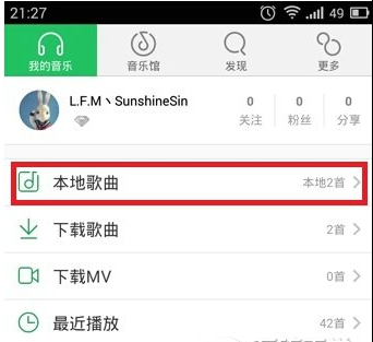 手机版qq音乐怎么设置单曲循环 手机qq音乐设置播放模式教程