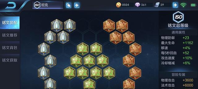 大盗刘邦出装铭文攻略（王者荣耀中刘邦的铭文选择和出装策略）