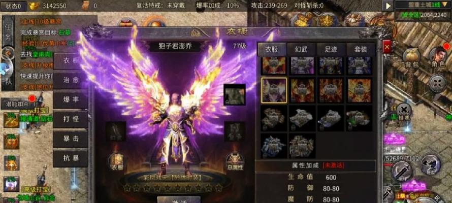 蓝月传奇附灵装备选择指南（探讨蓝月传奇中附灵装备的选择与搭配，帮助玩家提升战斗力）