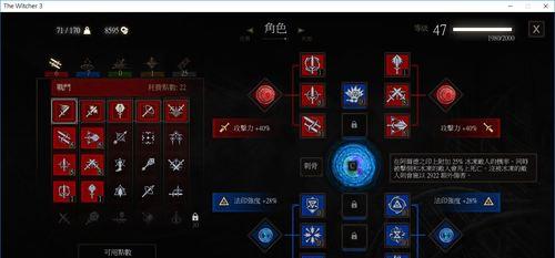 巫师3技能加点攻略（掌握技能加点方法，让你在巫师3中无敌闪耀）