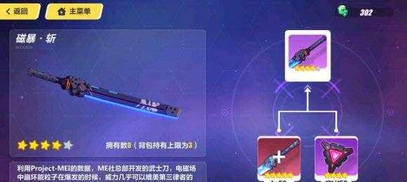 《崩坏3》游戏超限武器获得方法详解（掌握这些方法，超限武器轻松获取！）