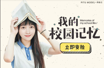 天天p图我的校园记忆在哪里 怎么打开 使用方法教程