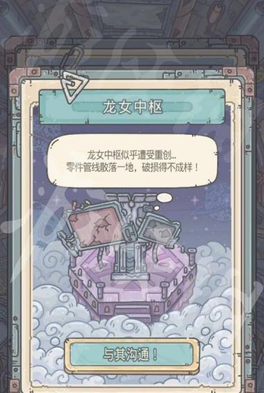 《最强蜗牛》游戏神域机械臂事件全攻略（玩转游戏神域，助你成为游戏高手）