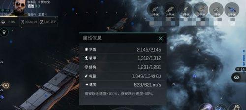 eve手游安全等级效果一览（探索游戏世界，了解安全等级保障）