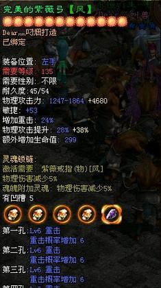 征途经典——黄装备合成攻略（成为顶尖玩家，掌握黄装备合成技巧）