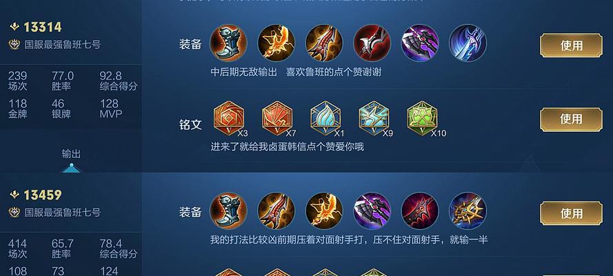 变异全能吸血出装攻略男——释放无尽杀戮的终极力量（变异全能吸血出装攻略男，解密无敌杀戮之道）