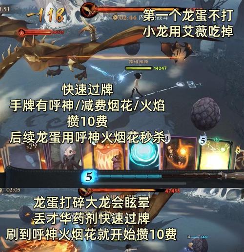 《探寻龙蛋之谜——哈利波特游戏攻略》（勇往直前，挑战龙蛋的奥秘）