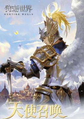 《掌握狩游世界手游攻略的必备技巧》（玩转狩游世界手游，成为顶级猎人的秘籍）