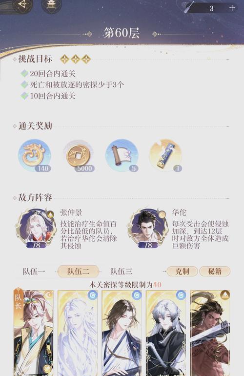 《手游满分攻略大揭秘》（一键通关无压力，让你成为手游王者！）