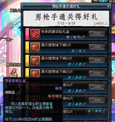 《DNF》12月觉醒测试资格获取方式（想要参加DNF12月觉醒测试？这些方式不容错过！）