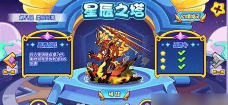 星辰神器手游攻略（掌握关键技巧，征服星辰大陆）