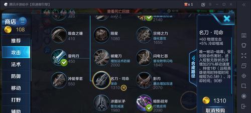 王者荣耀韩信辅助出装攻略（为你揭秘最强韩信辅助出装，助你登顶王者！）