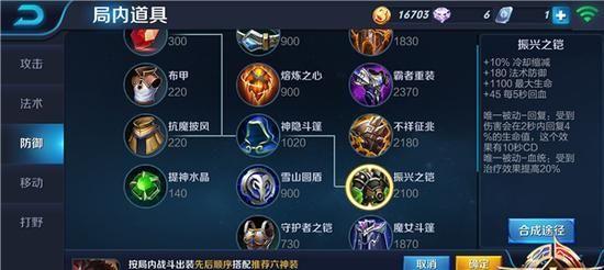 《三职业中期出装攻略大揭秘》（独家分析最新版本的出装策略，带你称霸游戏！）