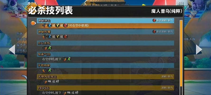 探索无尽轮回（玩转龙珠轮回，成为最强战士！）