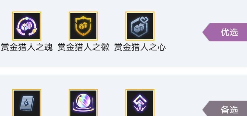 以赏金模式取胜攻略（赏金任务使你游戏胜者，）