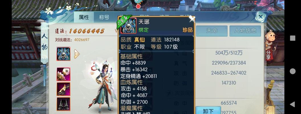 灵契天书搭配攻略（诛仙手游中如何正确搭配灵契天书，让你的角色战力飙升！）